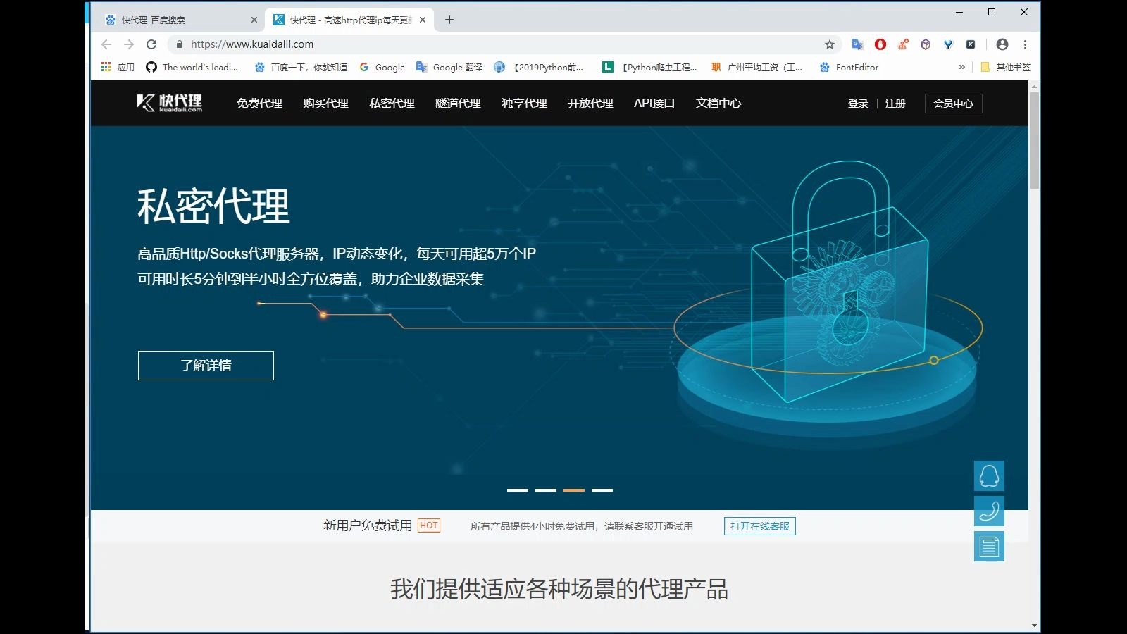 爬虫被对方服务器封ip了教你用python爬取快代理免费ip构建自己的代理