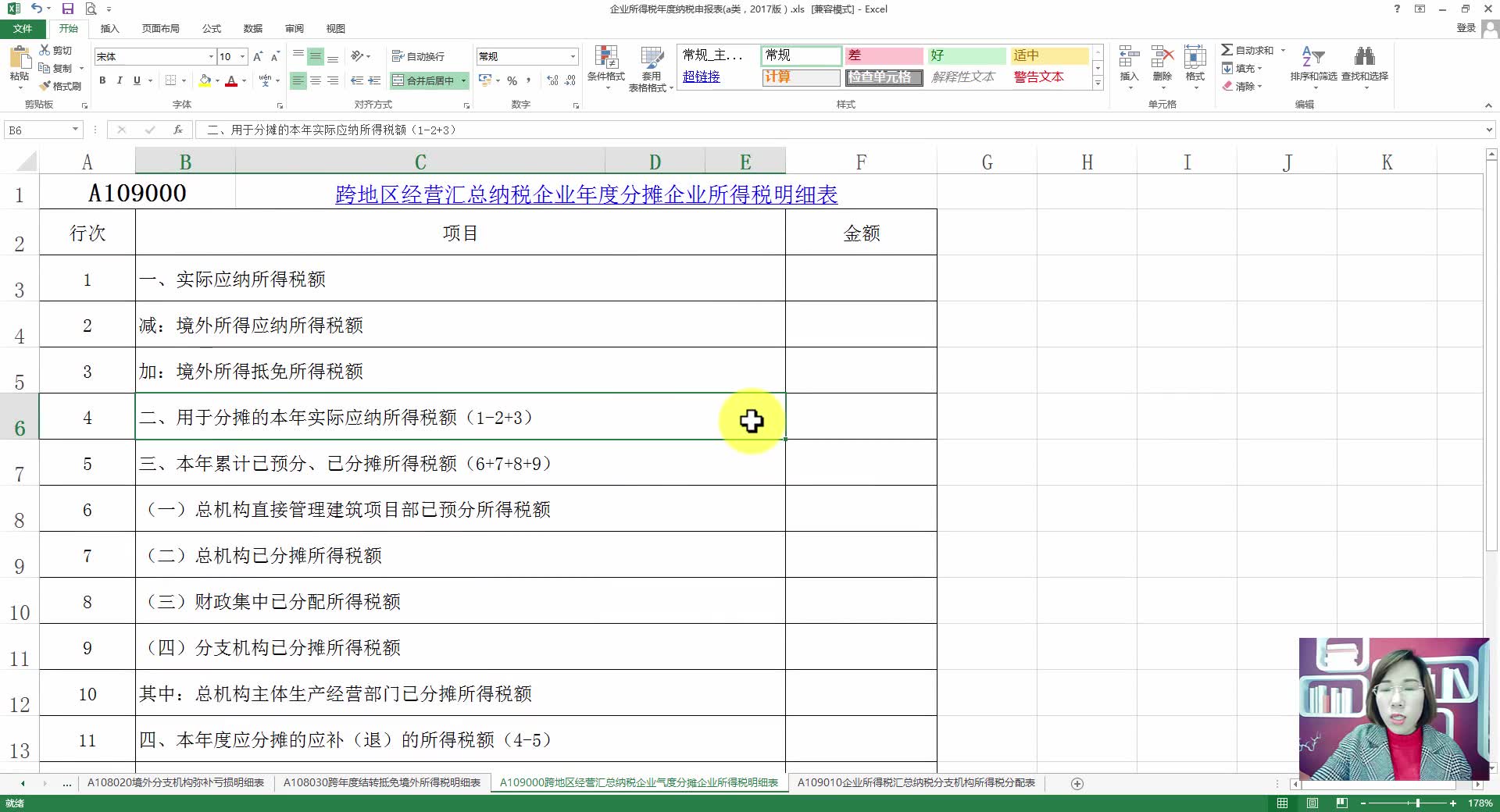 所得税汇算清缴下载所得税汇算清缴怎么申报小规模纳税人所得税汇算清缴哔哩哔哩bilibili