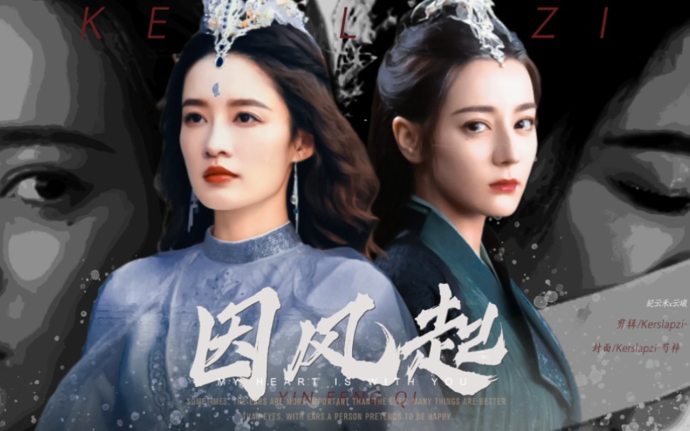 【迪丽热巴x李沁】我 的 人 你 也 敢 动手 动 脚 !