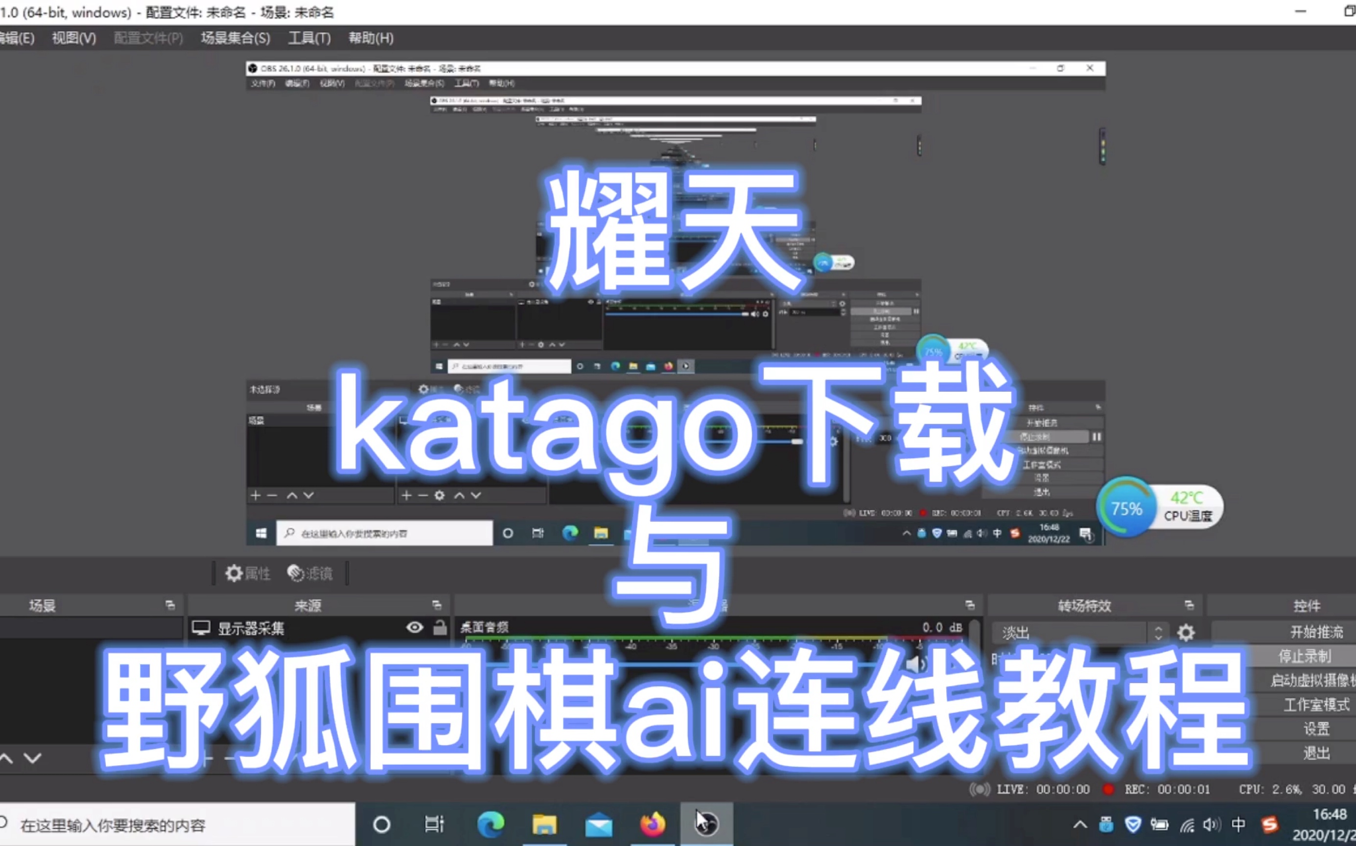 katago下载与野狐围棋ai连线教程哔哩哔哩bilibili