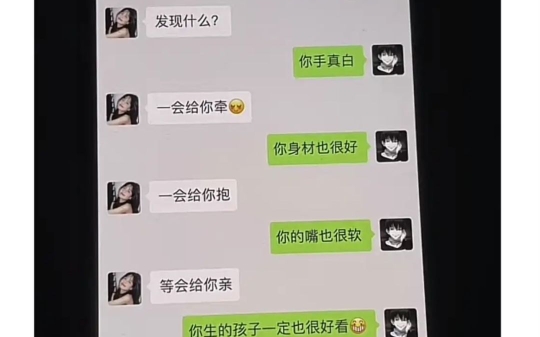 聊天的正确打开方式哔哩哔哩bilibili