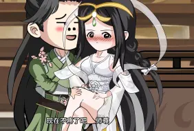 Download Video: 《师尊我来了》第一集：我要做个冲师逆徒。