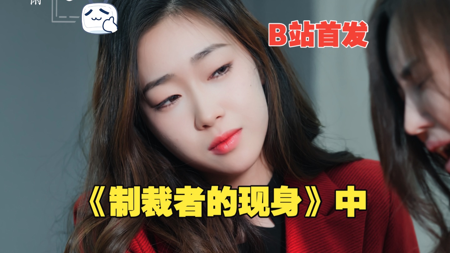 叶秋媚娘参与调查,曲汶熙被神秘人射杀《制裁者的现身》中;包月充电前看简介;