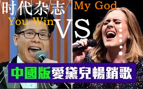 [图]【YouTube沸腾了】油管各国网友：这个神奇的中国男人是谁？为什么比原唱还好听！（海外反应评价翻译系列，已翻）