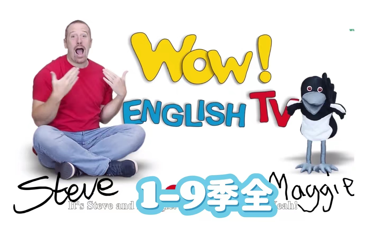 [图]【1-9季】《Wow English》