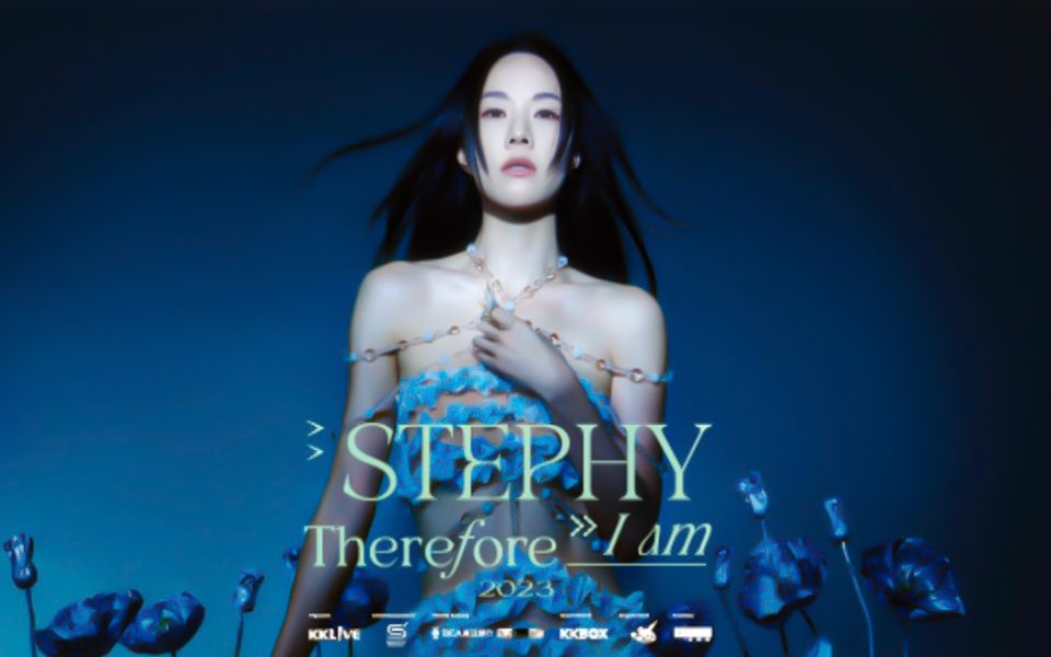 Stephy 邓丽欣|《STEPHY Therefore I Am》演唱会2023 4K 部分曲目哔哩哔哩bilibili