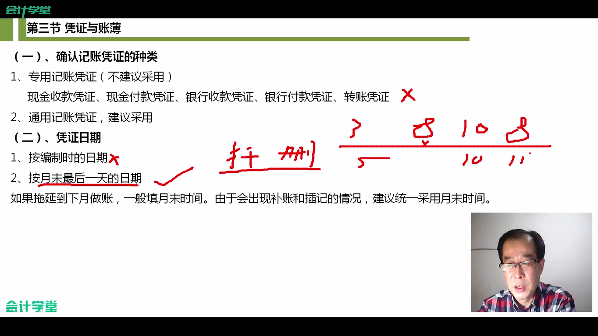 餐饮记账凭证记账凭证范本记账凭证汇总表格式哔哩哔哩bilibili