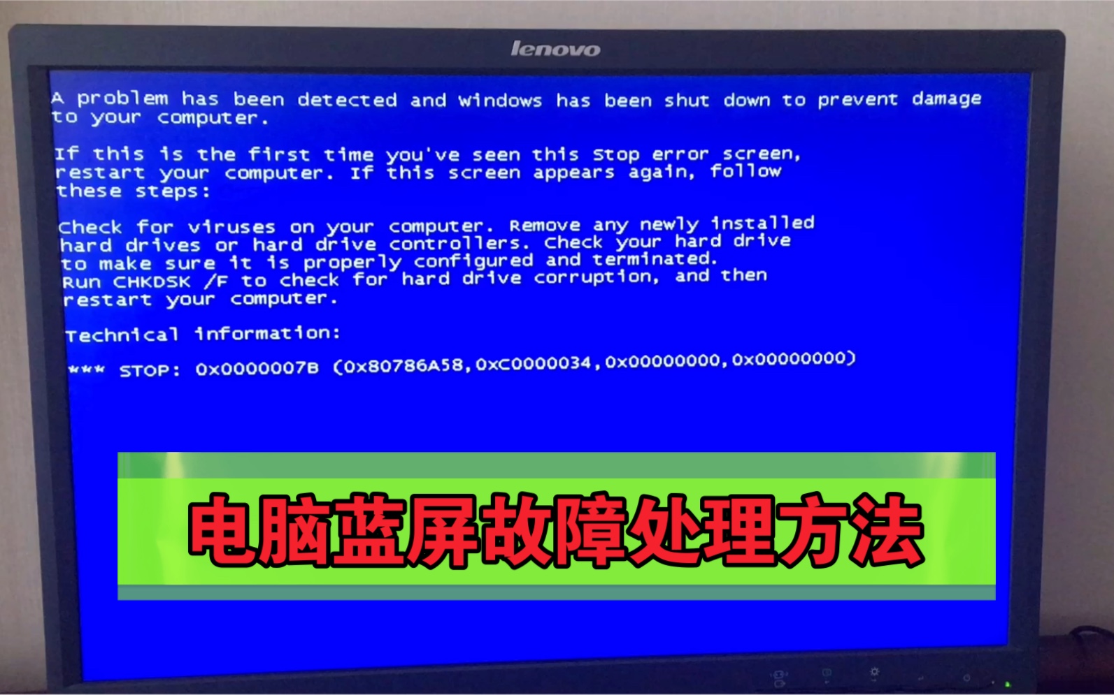 联想电脑又蓝屏了,又要装系统?NO!洋芋蛋教大家一招轻松解决.哔哩哔哩bilibili