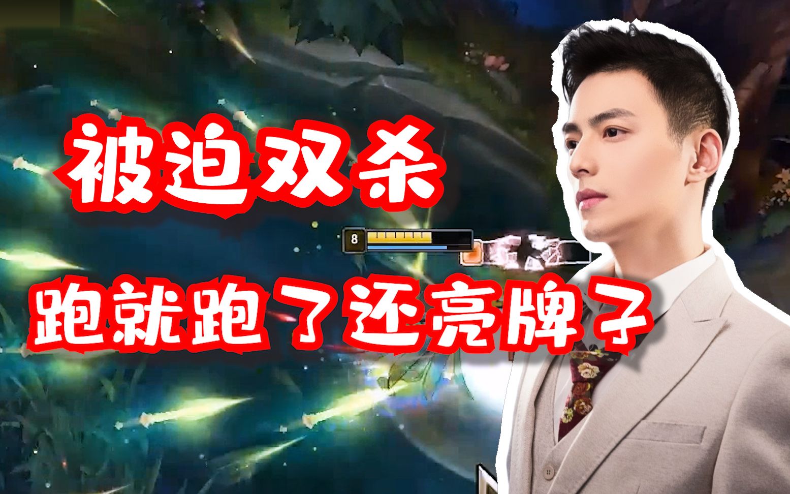 【智勋】你跑就跑了还亮牌子,太膨胀了,被迫双杀拿下两个约德尔人