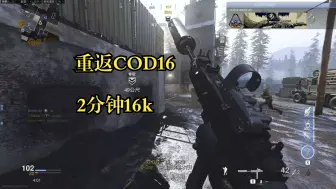 Download Video: COD19的gunplay不如16一根，uzi一命16杀碎片