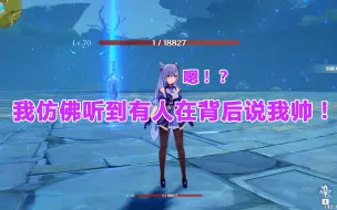 Télécharger la video: 【原神】狼王：刻师傅打的好啊！