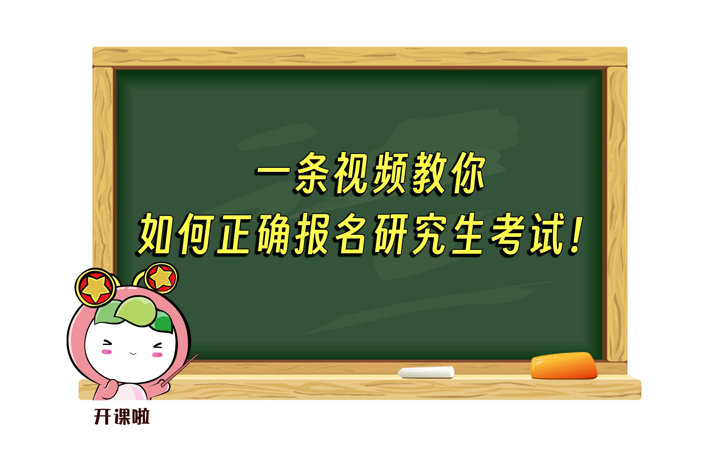 周知!2024年考研预报名开始 >>哔哩哔哩bilibili