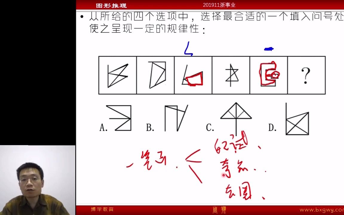 2022嘉兴学院公职考试直播课2判断推理哔哩哔哩bilibili