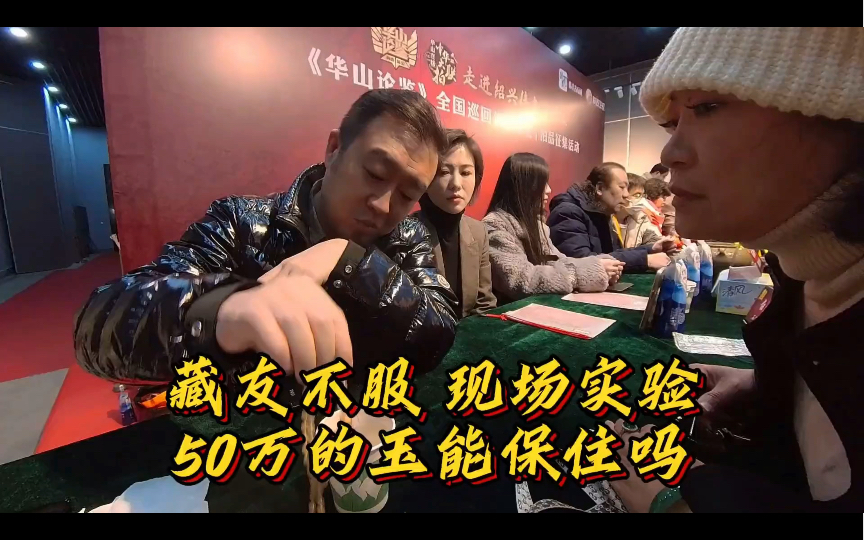白海波鉴宝现场做实验,范老师送的小惊喜小助理乐开花-帕吉卡特-帕吉卡特-哔哩哔哩视频