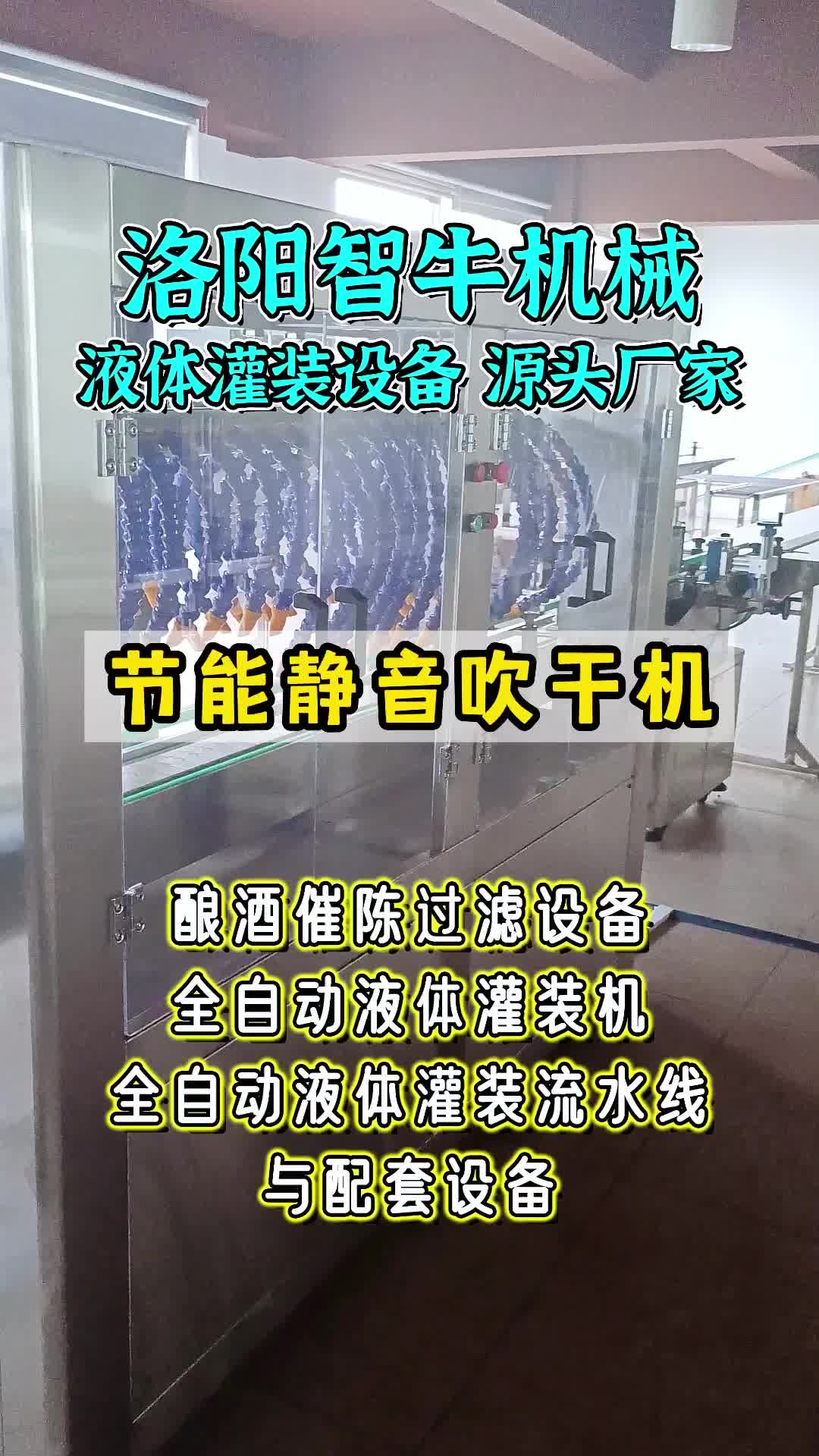 液体灌装生产线哪家好?灌装机厂家可提供液体灌装生产线;全自动灌装机,液体过滤机,催陈机等全自动设备哔哩哔哩bilibili