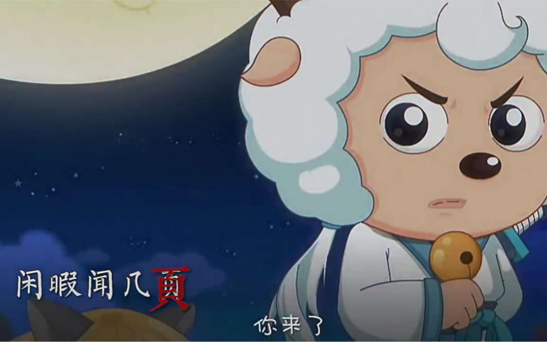 这样穿上古装的喜羊羊由你们来评价一下吧