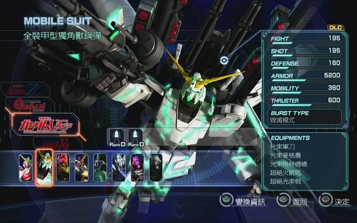 真高达无双全武装觉醒独角兽高达一机当万关卡试玩