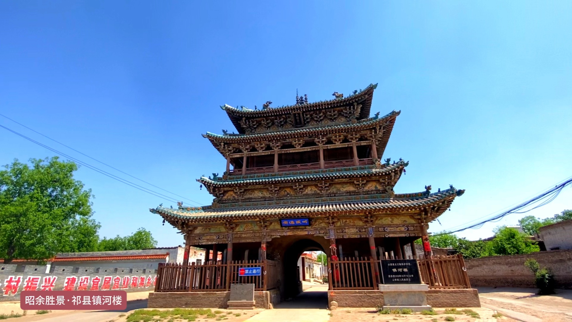旅拍神州·昭余胜景·祁县镇河楼
