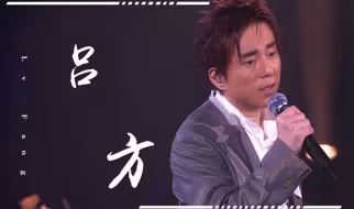 直到看见张智霖solo每段路，才懂吕方当年这么狂！