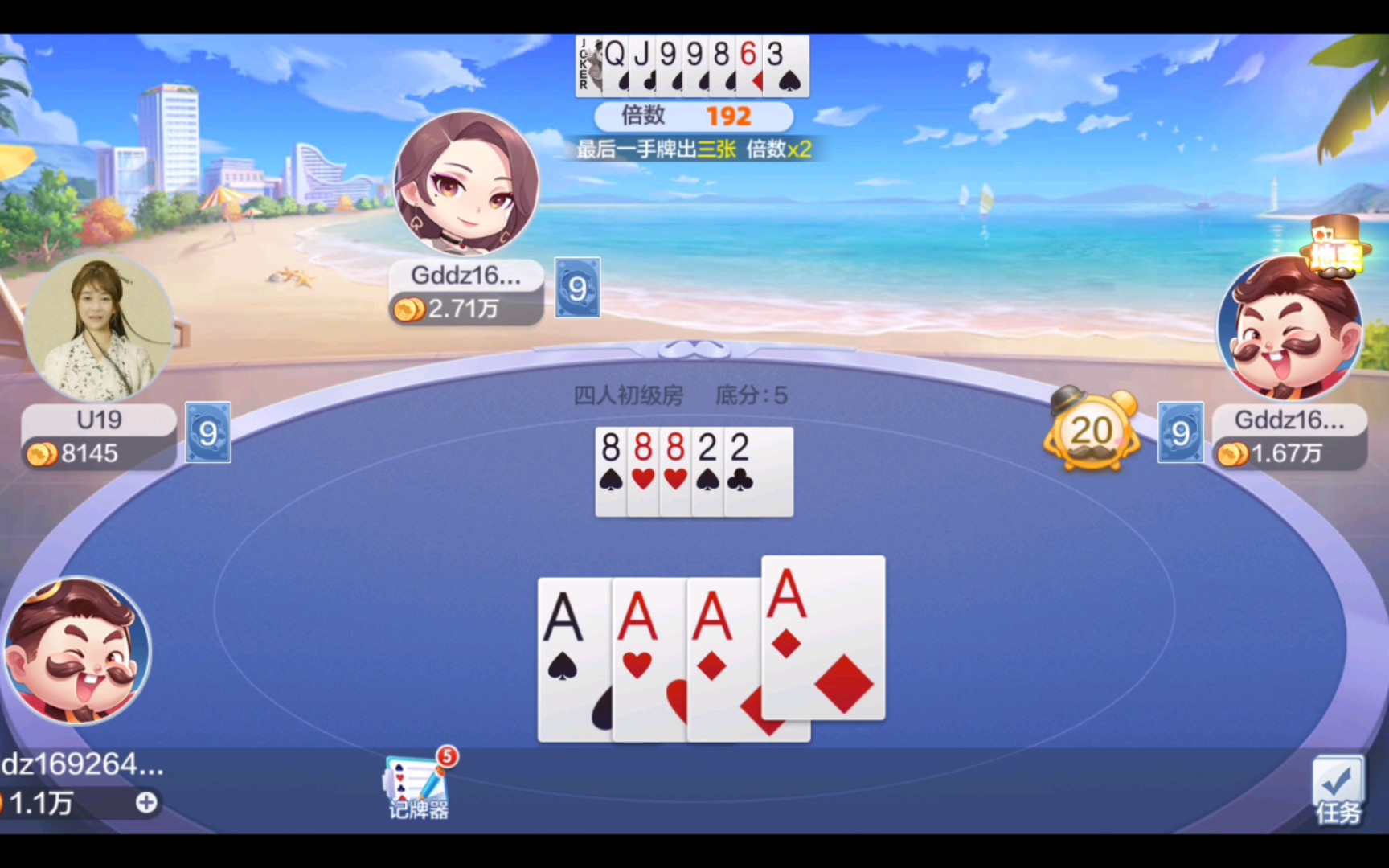 四人斗地主三带一对带大牌地主炸后瓮中捉鳖