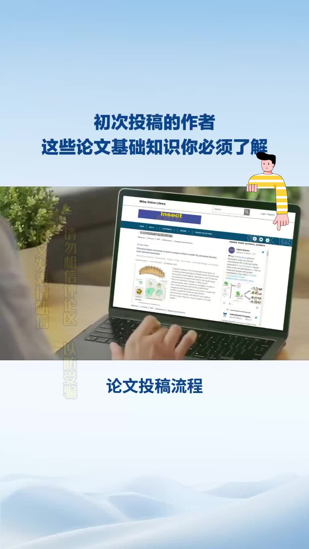 初次投稿的作者这些论文基础知识你必须了解哔哩哔哩bilibili