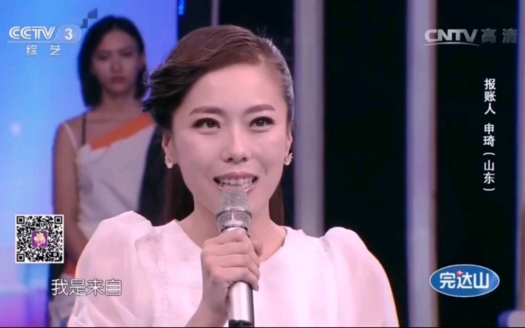 cctv《幸福账单》来自山东的申琦的精彩表现