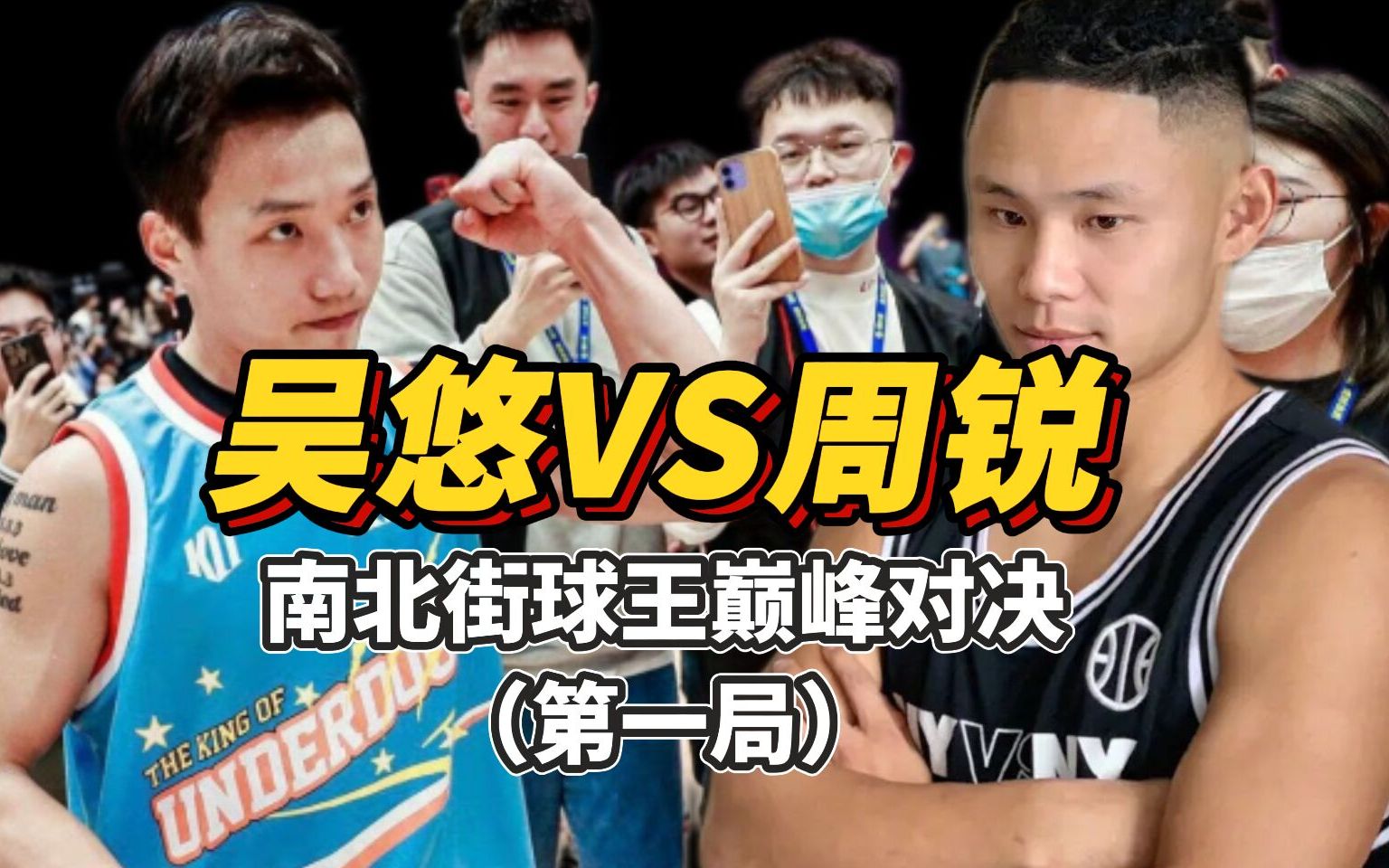 活动  听说周锐跟吴悠这场比赛结束后,开始疯狂练身体,增强对抗!