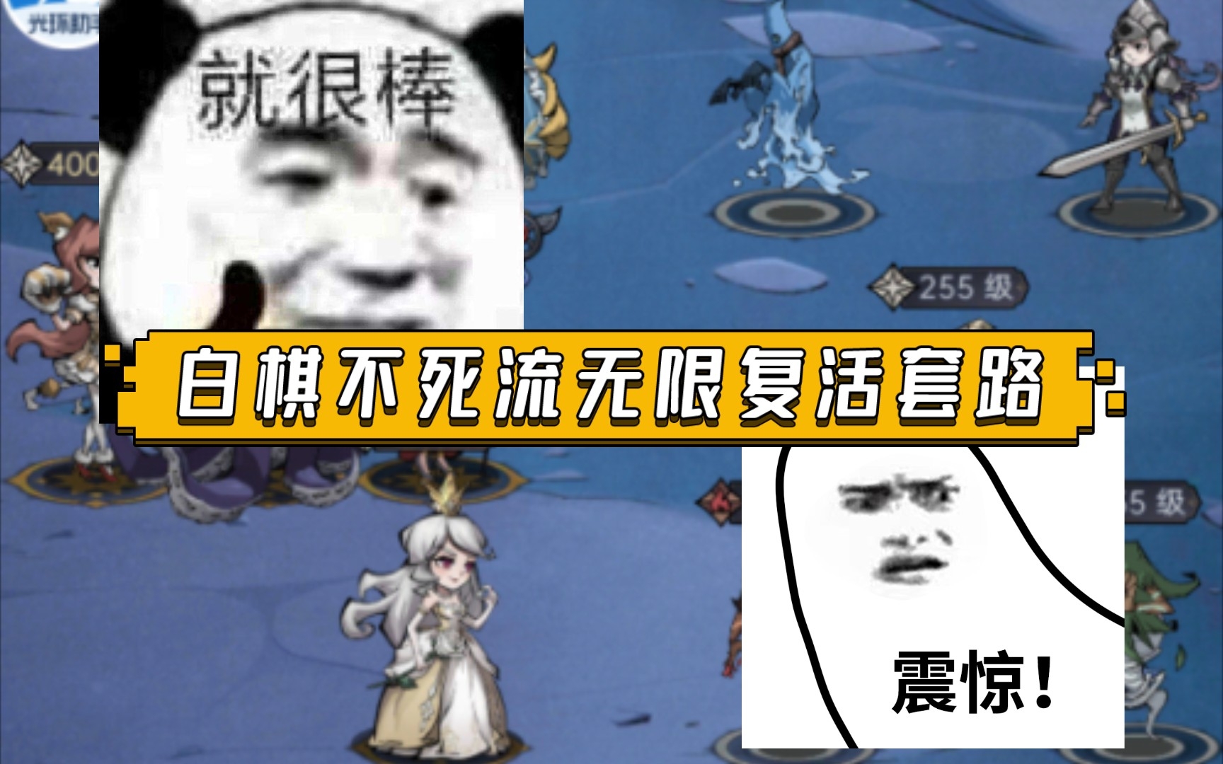 [图]魔镜物语 一些白棋反杀的小套路