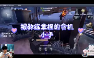 Download Video: 【卡策冻Q】被教练拿捏的贪机小子