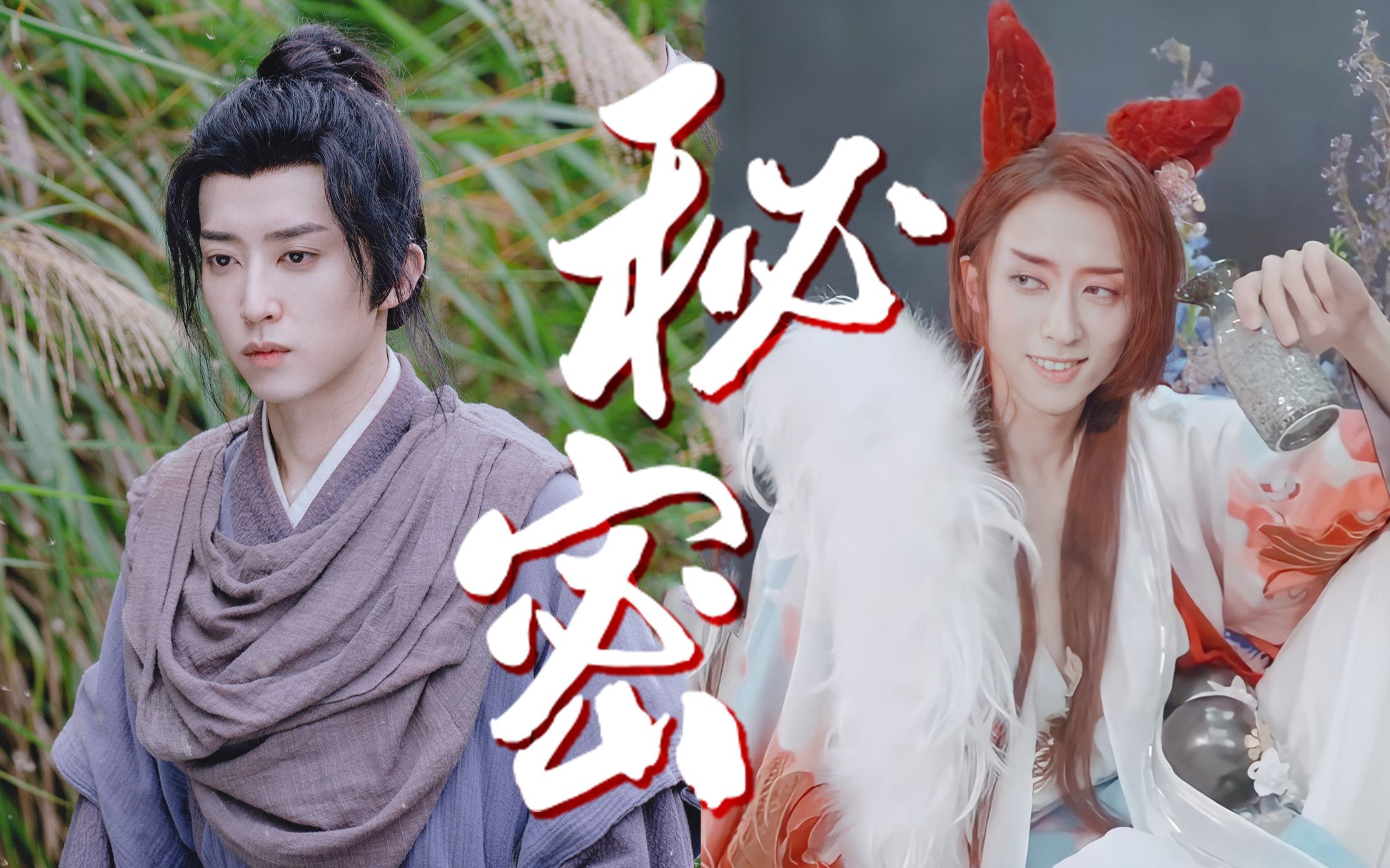【刘浅墨×司空望月】小道士捉妖又被涩诱啦
