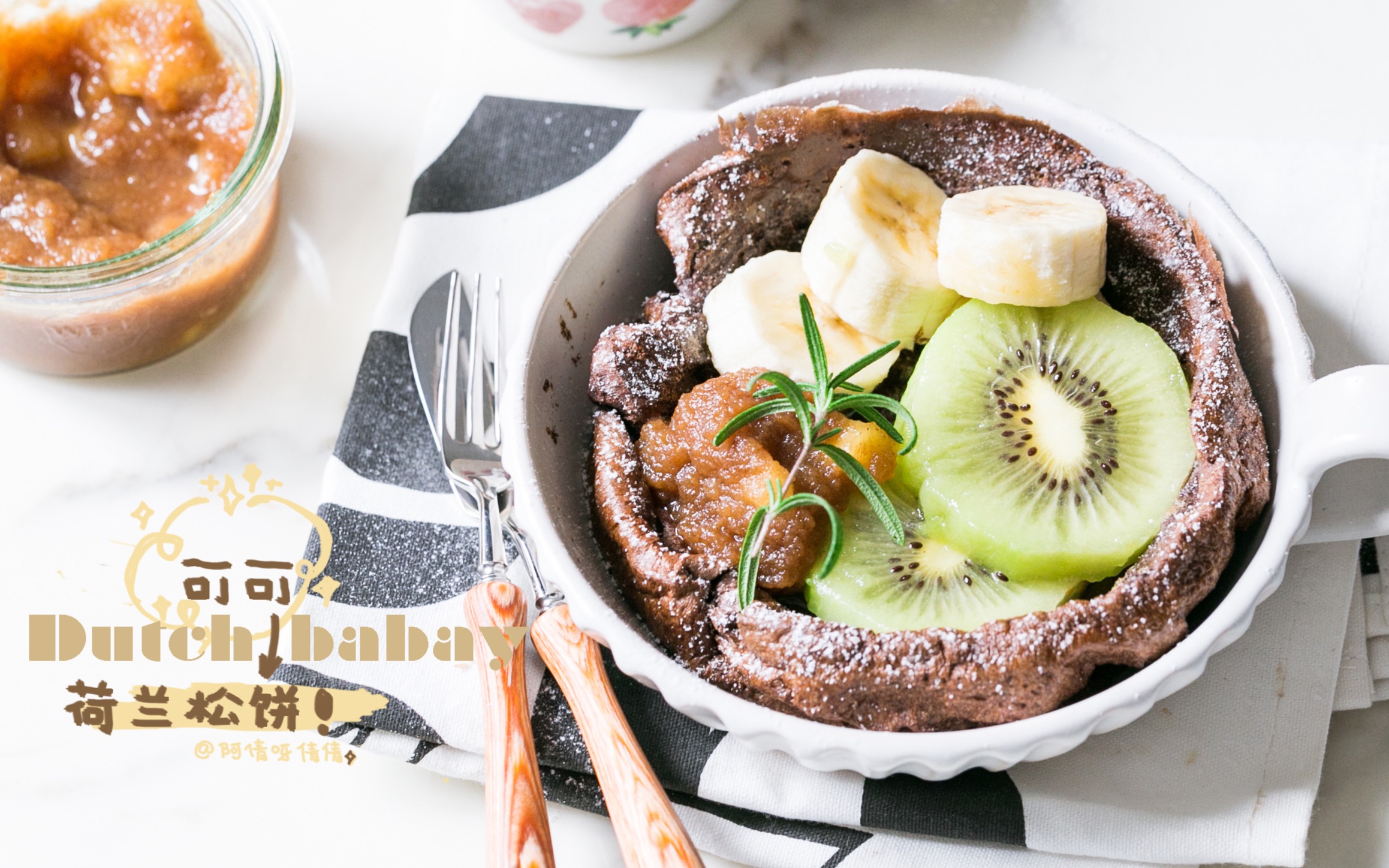 活动作品倩倩的餐桌第二集可可荷兰松饼