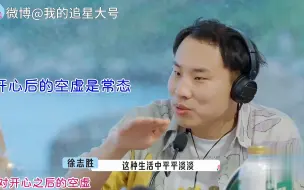 Video herunterladen: 家人们，志胜不只是段子好笑！看他的综艺会发现他真的有点东西！