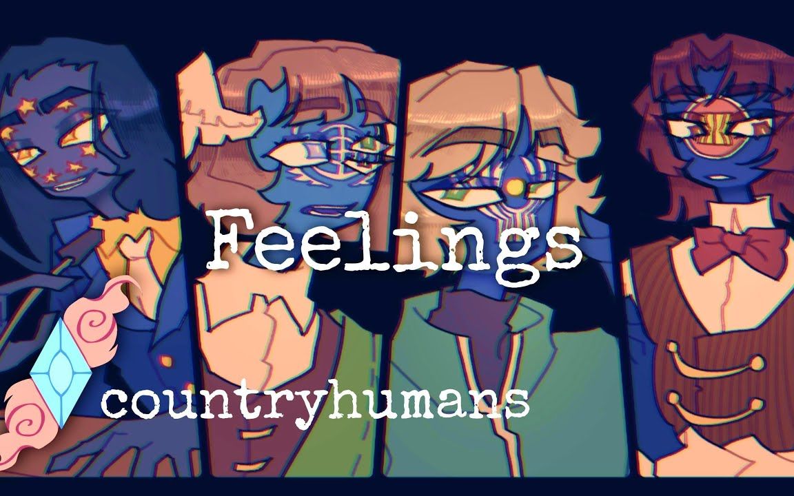 [图]FEELINGS meme | countryhumans