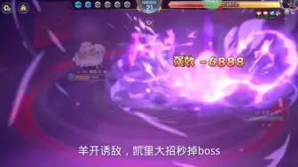 Download Video: 【西普大陆】烈空纪困难BOSS速通！培养难度低，拳打布鲁卡特，脚踢巴泽唐纳！