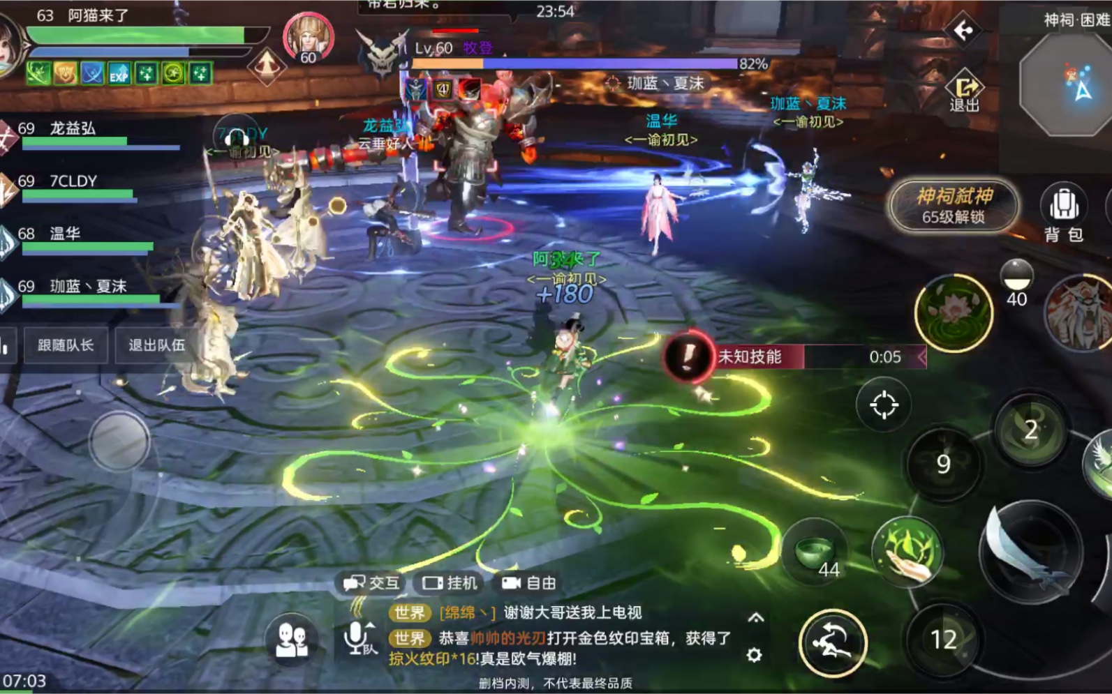 网易天谕手游神祠困难玲珑视角