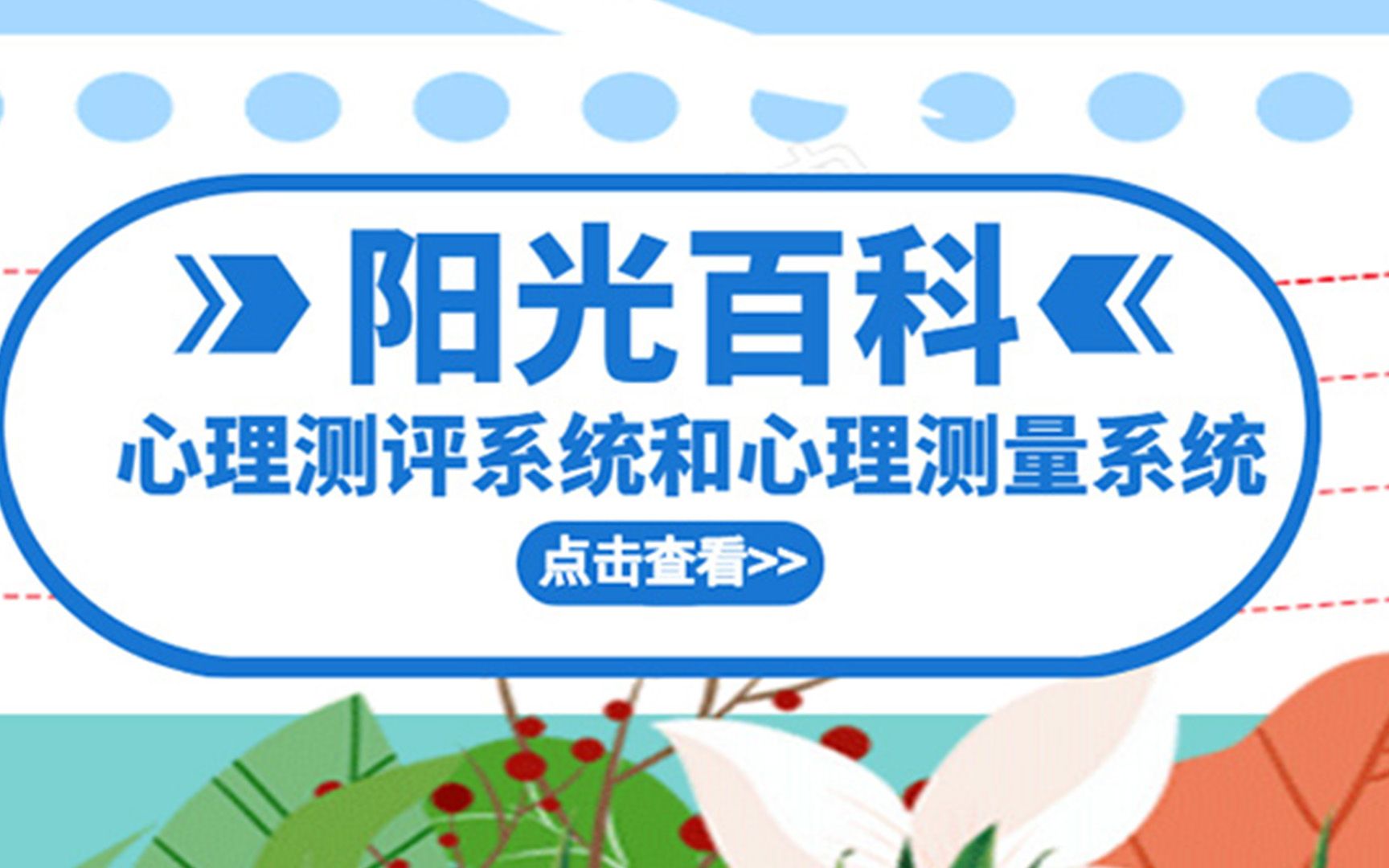 什么是心理测评系统?心理测量系统又是什么呢?哔哩哔哩bilibili