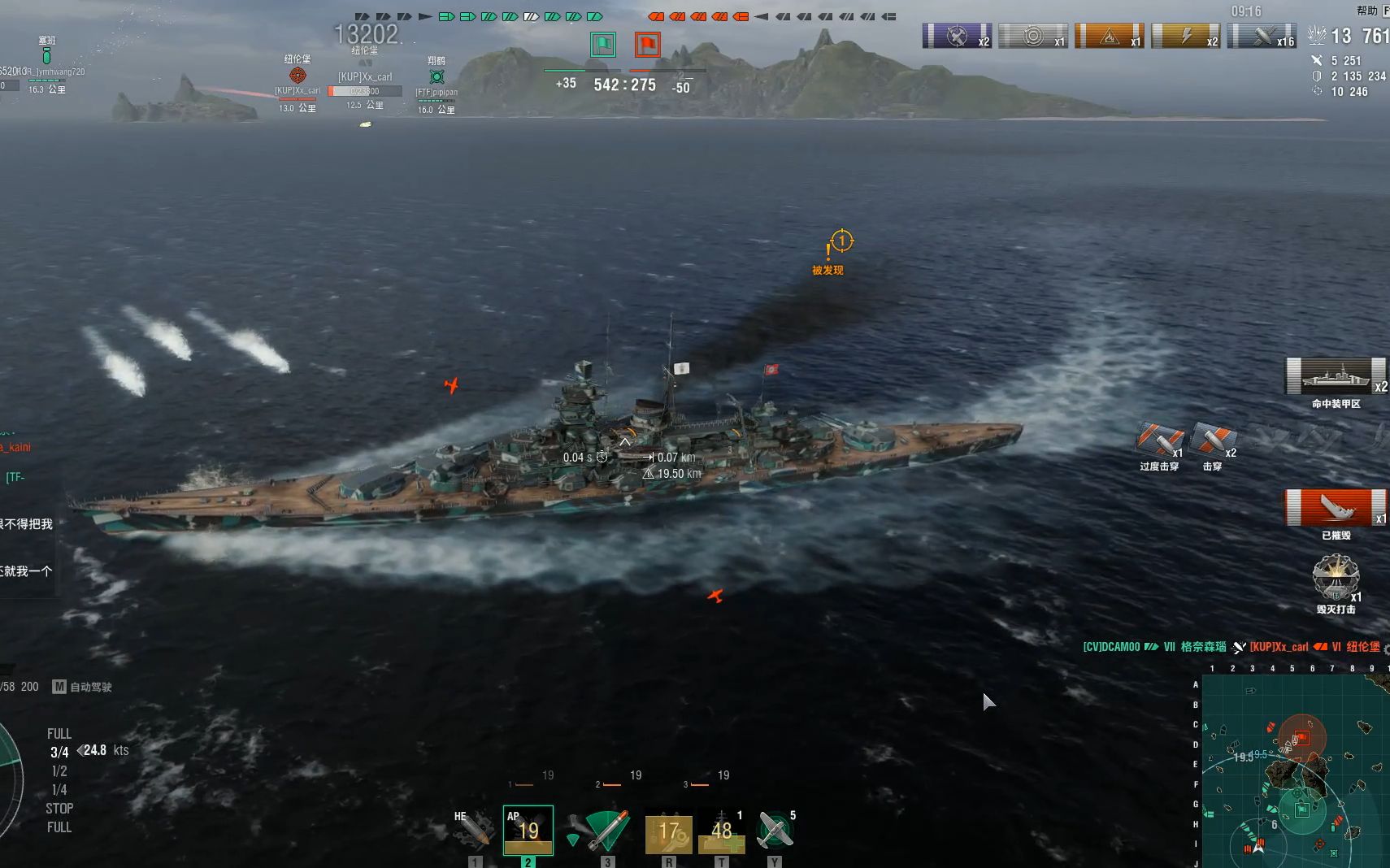 【战舰世界】喂,后面那个纽伦堡,我已经忍了你好久了