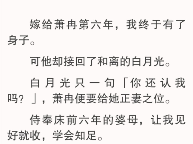 都说年少不可得之物会困其一生,那年少错过的人呢?蝉鸣聒噪,我心如擂鼓,要听个结果.许久,他沉声回道:「千里迢迢接你回京,自是要给你交代的....