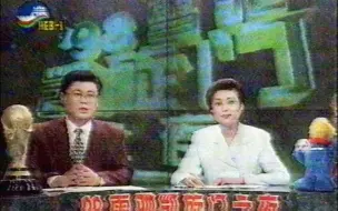 Download Video: 1998世界杯闭幕式结尾河北电视台直播片段