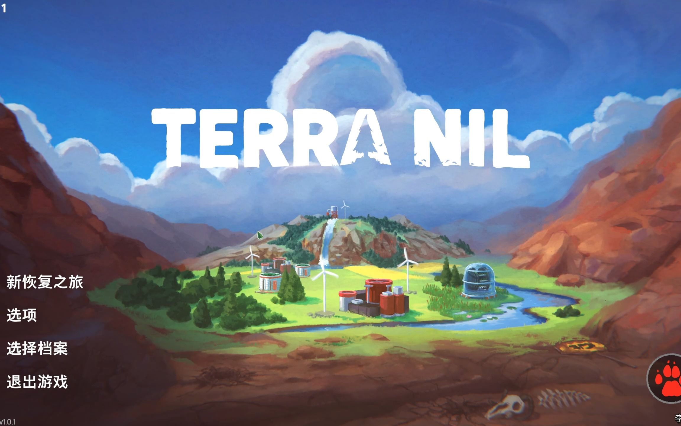 [图]🅾🆆🅻Terra Nil伊始之地（正式版）