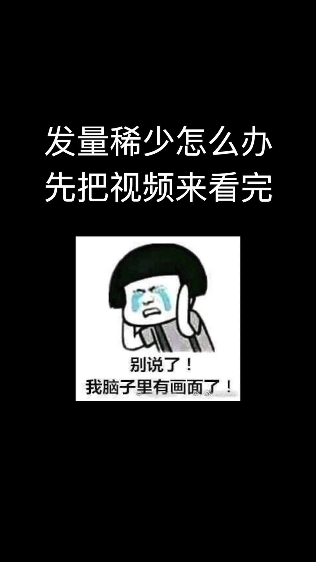 看三木叔妙手回春拯救秃头少女哔哩哔哩bilibili