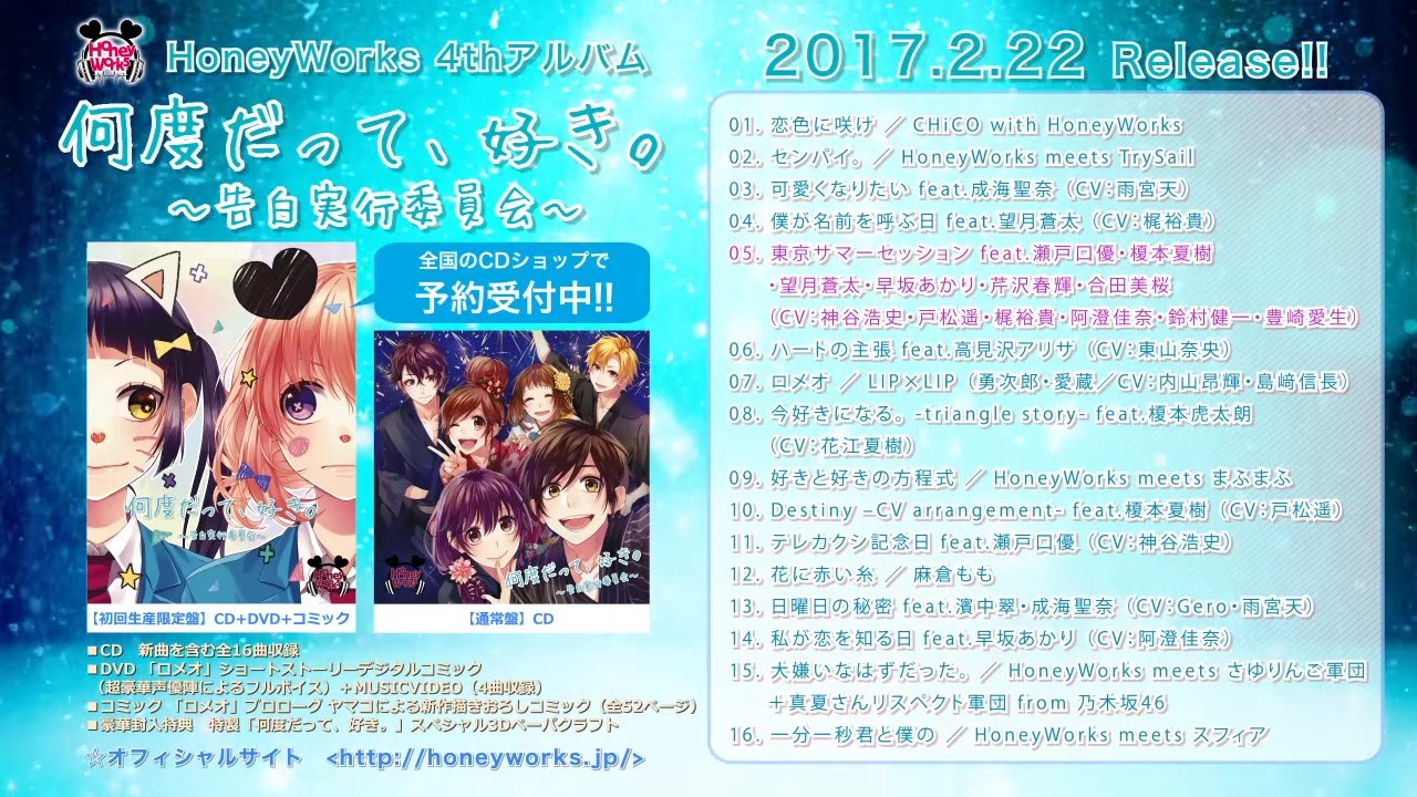 HoneyWorks/何度だって、好き.【クロスフェード动画】哔哩哔哩bilibili