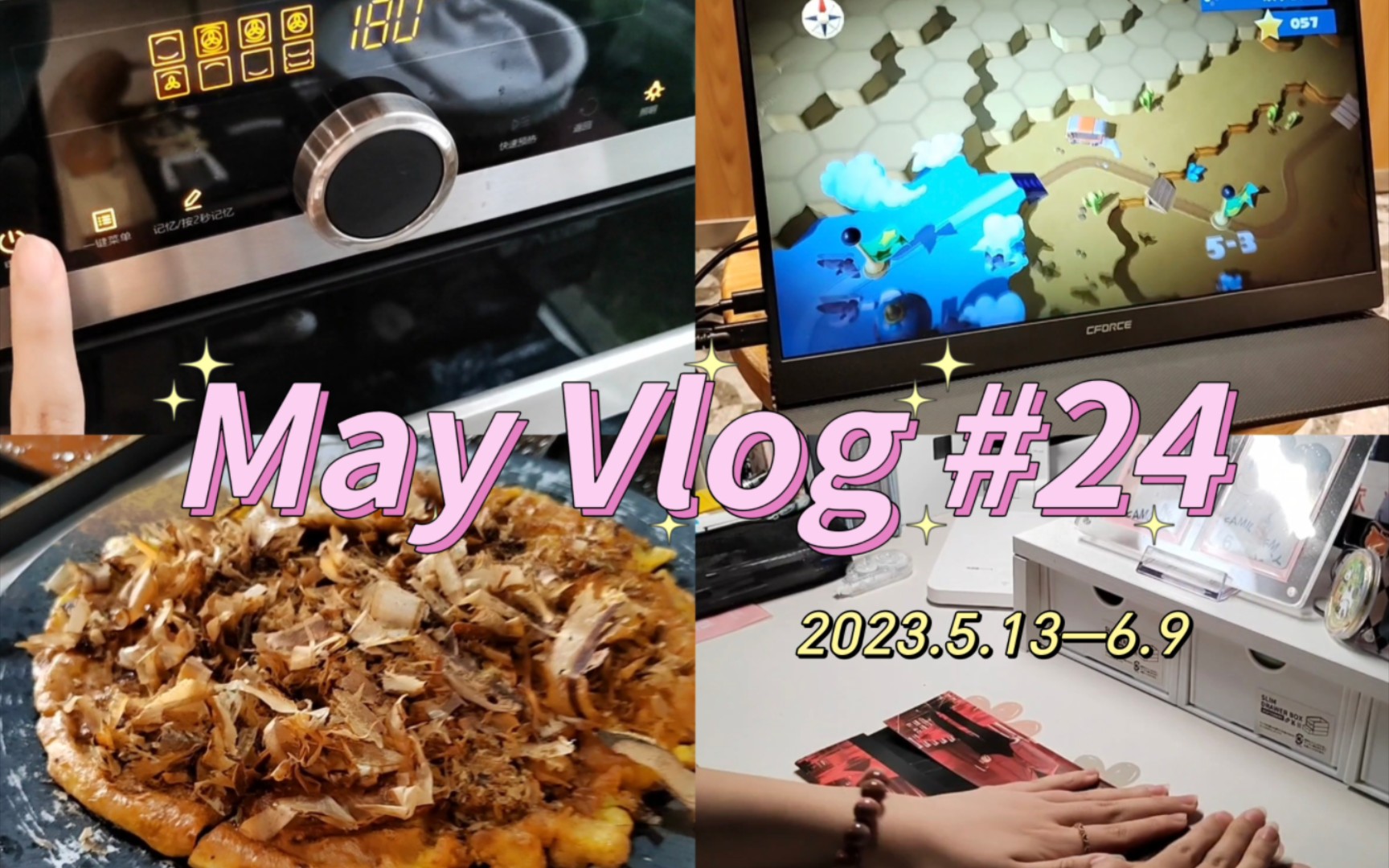 【may vlog #24】週末遊玩日常|貼指甲|做信封|吃烤肉