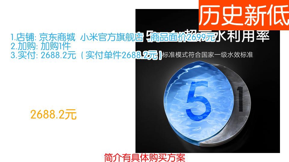 【2688.2元】 15号0点、618预售:小米 米家净水器1200G Pro 无罐厨下式直饮机 8年RO滤芯 3.2L/分哔哩哔哩bilibili