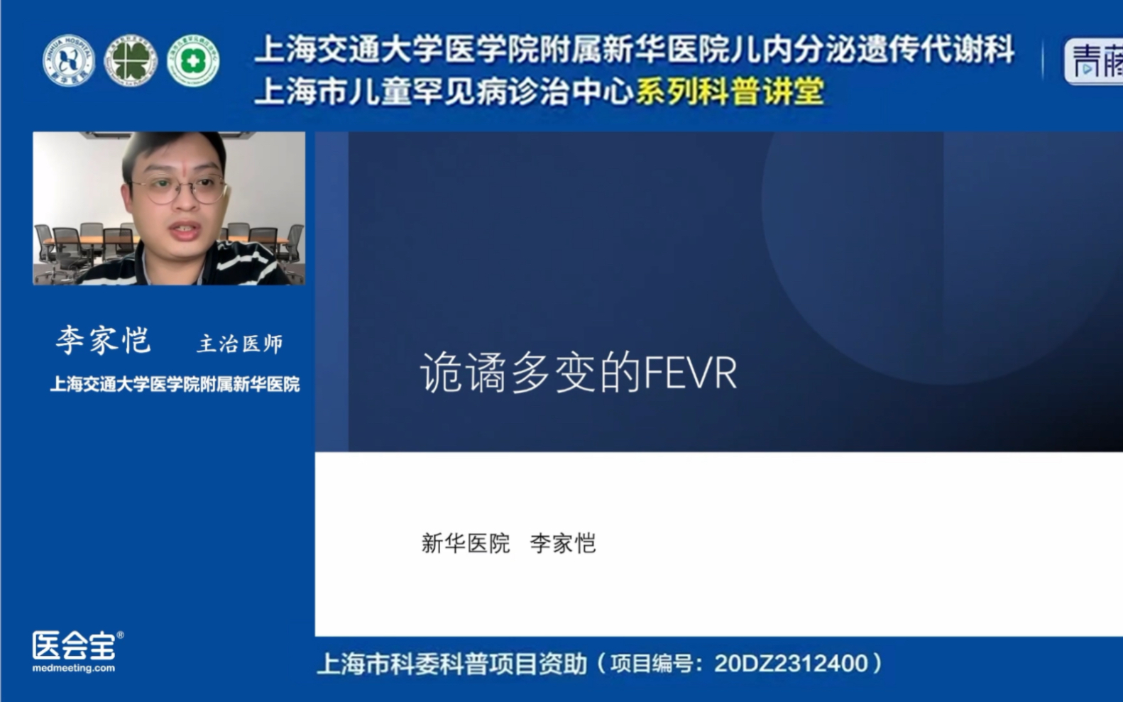 诡谲多变的家族性渗出性玻璃体视网膜病变!哔哩哔哩bilibili