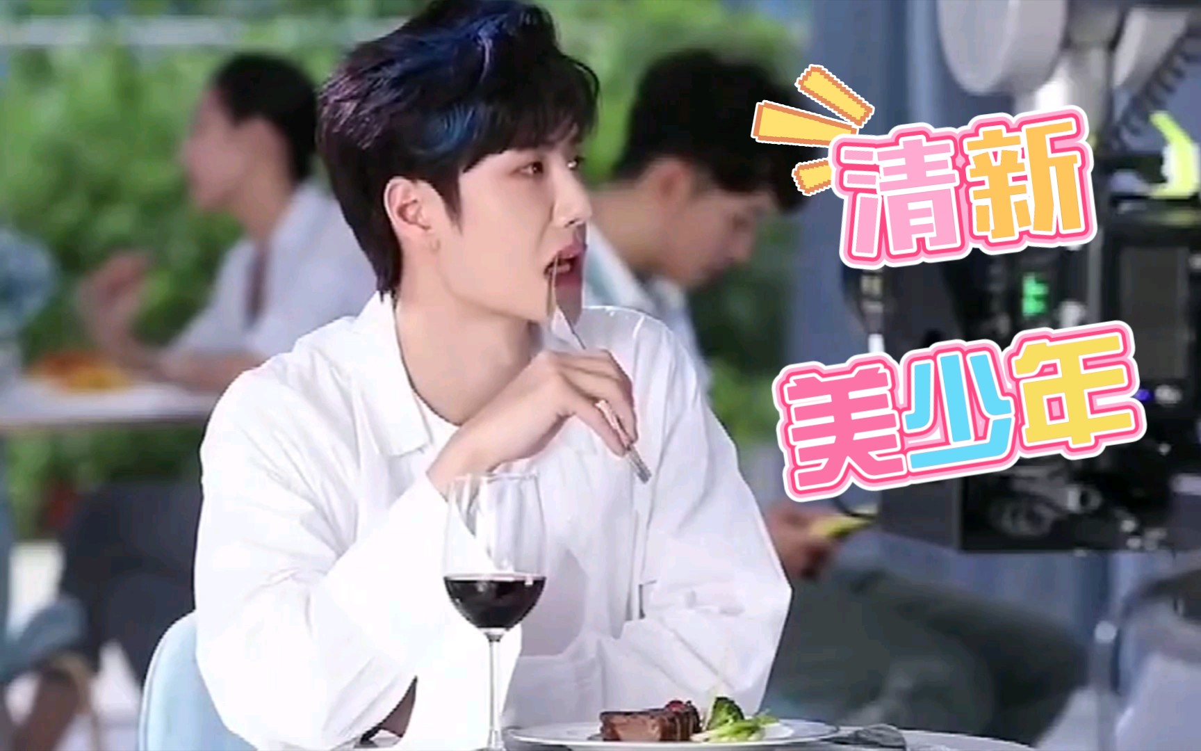 王一博啵啵的无滤镜拍摄花絮皮肤超好清新又自然的美少年