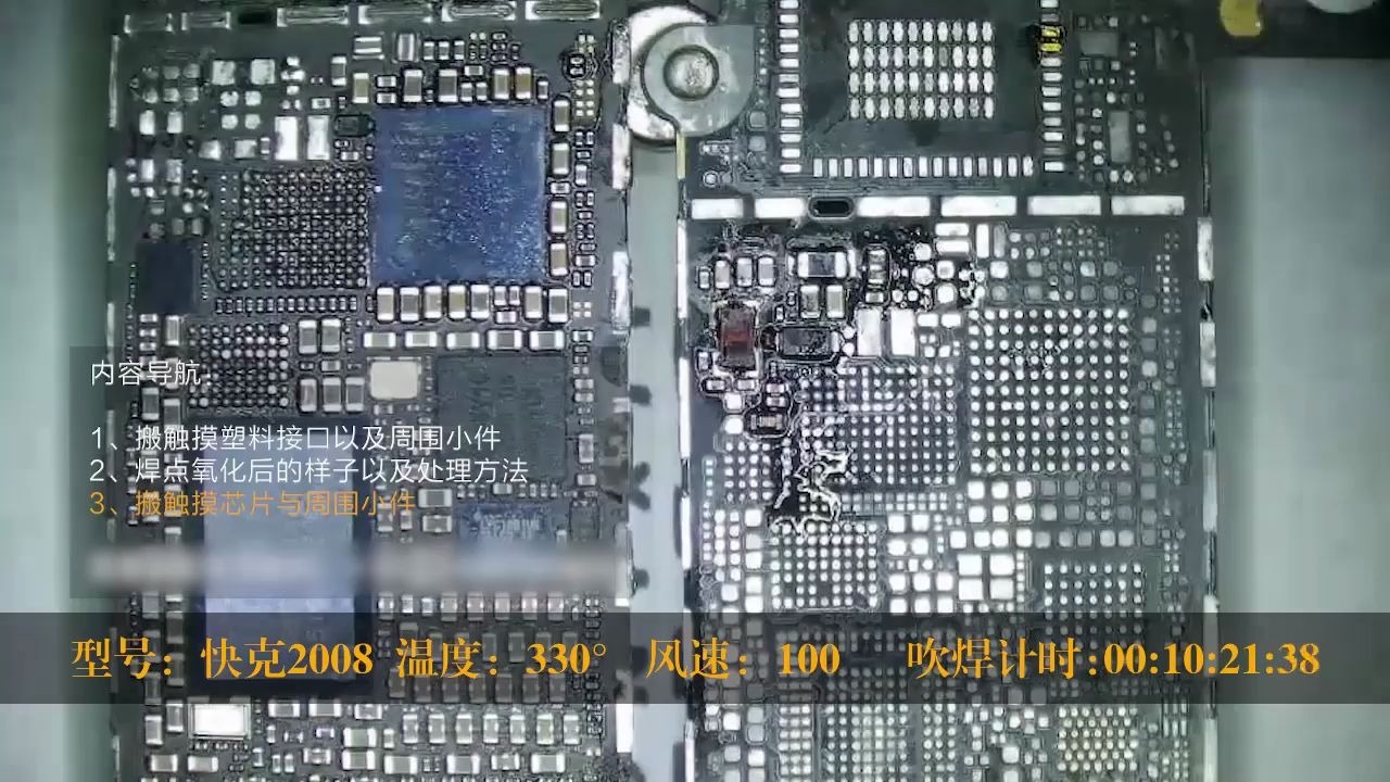 手机维修手工丨学习修手机丨手机维修招生哔哩哔哩bilibili