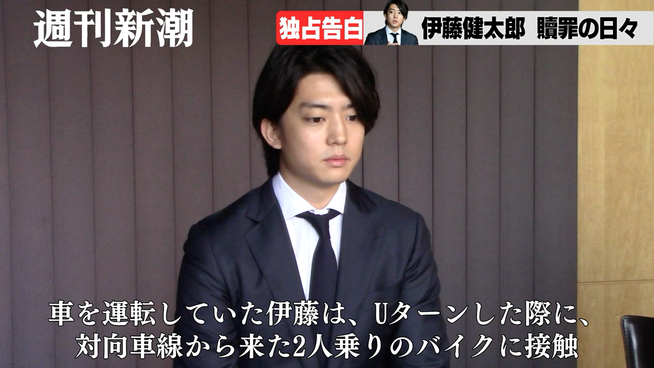 「伊藤健太郎」涙の独占告白 被害者への赎罪、事故现场を离れたワケと7亿9千万円损害赔偿を语る哔哩哔哩bilibili