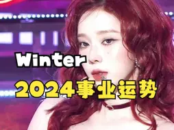 Tải video: 【Monster】金玟庭Winter2024事业运势（感觉自己劈里啪啦说了好多... | 玄学吃瓜