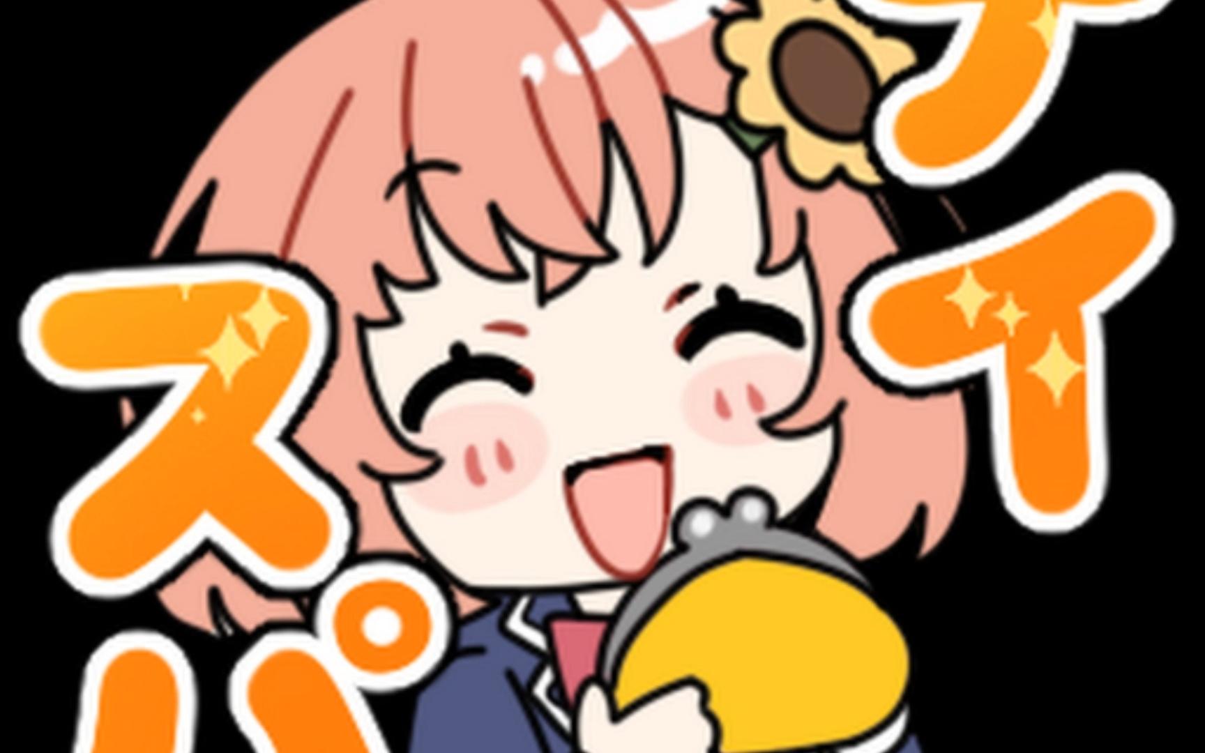 本间向日葵油管表情图片